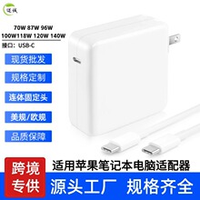 适用苹果笔记本电源适配器70w87w96w118w140w电脑USB-C快充充电器