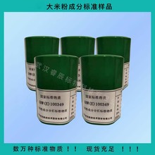 GBW(E)100742�|�����׷۟o�C�ɷַ�����׼���|30g ���׷��|�ؘ�