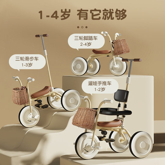 Baby walking car Children's tricycle bicycle 1-3-6 years old baby pedal trolley lightweight retro bicycle