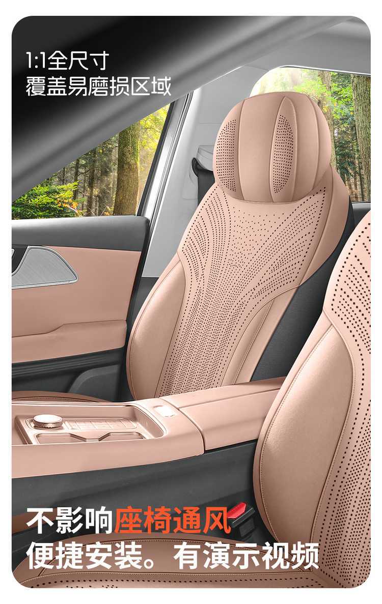 26 Tiggo 8L special car seat cover, five or seven seats, all-season universal suede saddle cushion, full-cover breathable seat cover