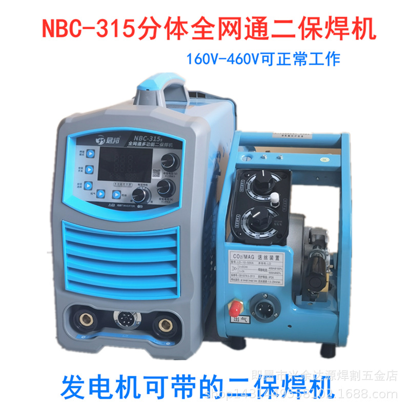 君邦NBC-315二氧化碳气保焊机220380V全网通分体发电机用二保焊机