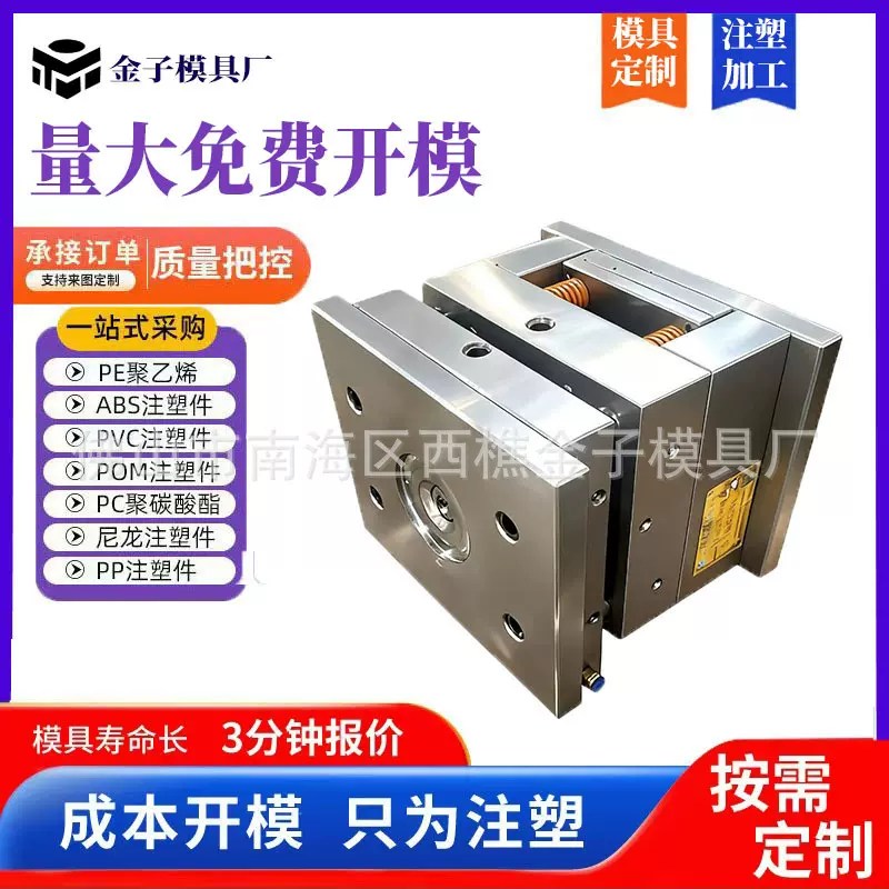 双色模具消费电子产品塑料外壳注塑注射成型模注塑模具加工制造