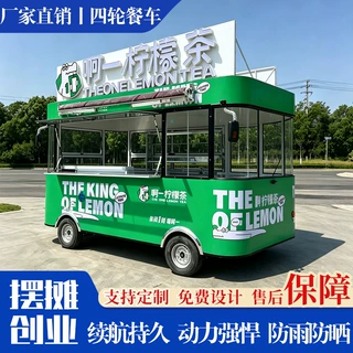 商用多功能可移动四轮餐车烧烤快餐早餐夜市流动摆摊专用车小吃车