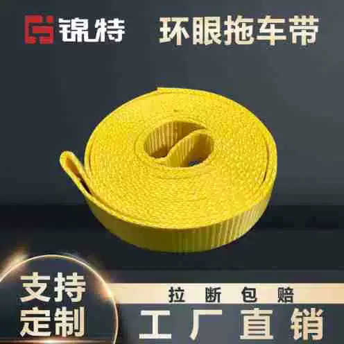 Ремень для прицепа Jintie, утолщенный автомобильный лебедочный трос, крюк, автомобильный тяговый трос, автомобильный буксирный трос, 8,6 тонн, трос для прицепа