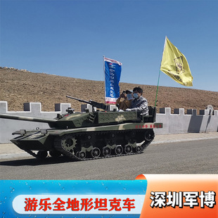 Outdoor Military Park Multi-functional All-terrain Crawler Tank Vehicle Children's Development Research Parent-child Experience Amusement Equipment