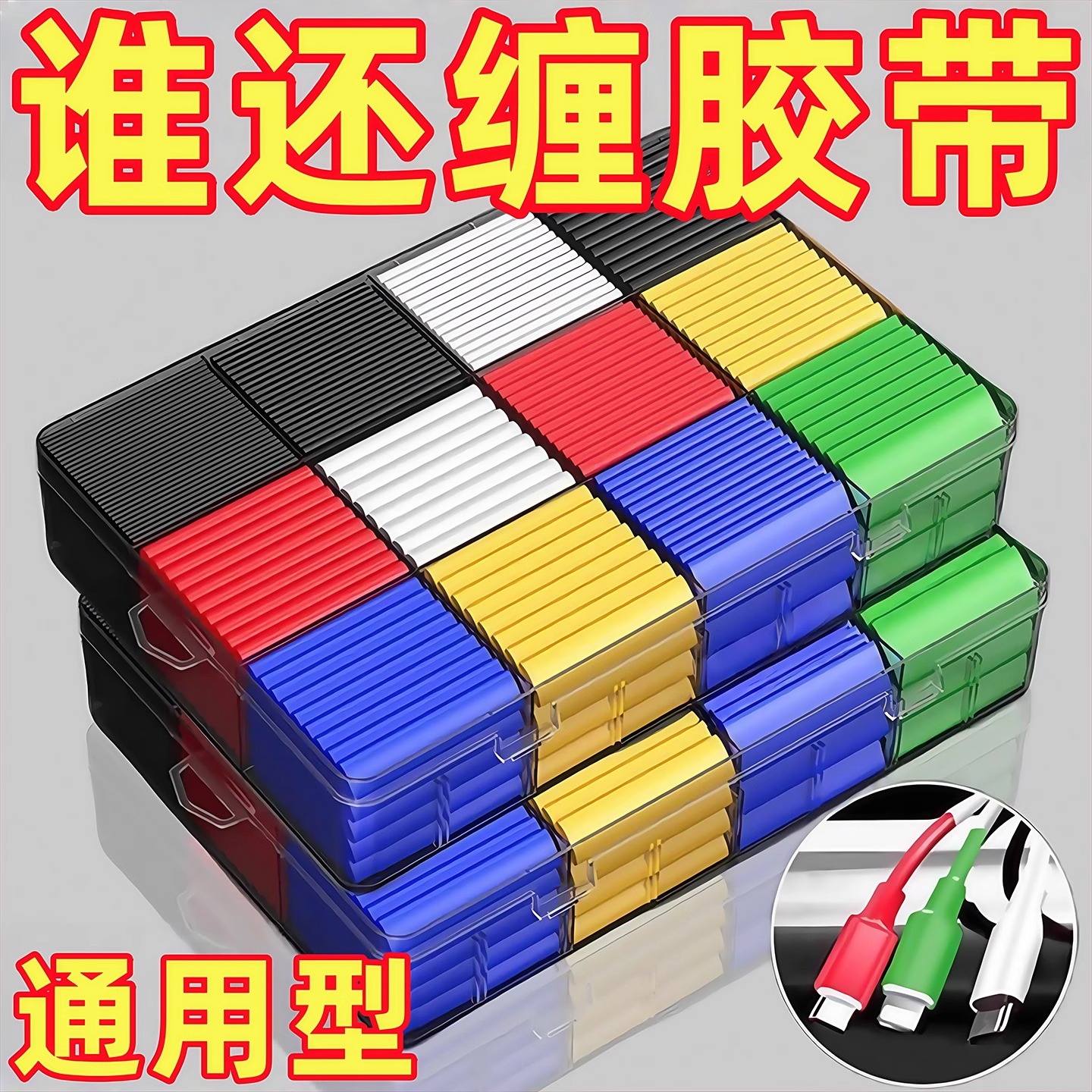 热缩管防水绝缘套管电线家用保护套数据线耳机接线收缩管彩色