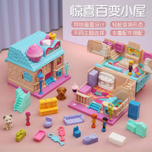 新款女孩过家家玩具惊喜娃娃屋百宝箱迷你公主儿童生日礼物6-12岁