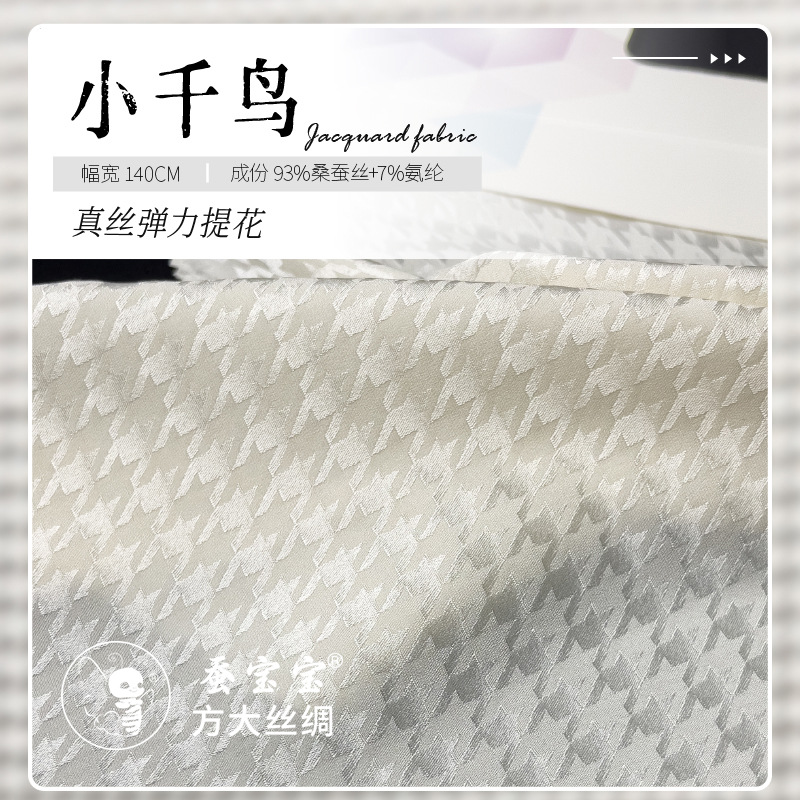 19 mm 140 puerta 93% seda de morera 7% spandex seda elástica pequeña ropa de pájaros tela jacquard FD6215