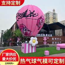 充气网红热气球粉火山气模造型卡通爱心广告商场活动美陈露营打卡