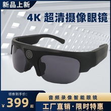跨境音频立体声无线DV运动墨镜摄像跑步骑行听歌智能眼镜拍摄眼镜