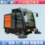 定制小区道路驾驶扫地车