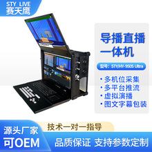 ����ӥHY950S Ultraֱ��¼��һ�����Я����̨������λ��������