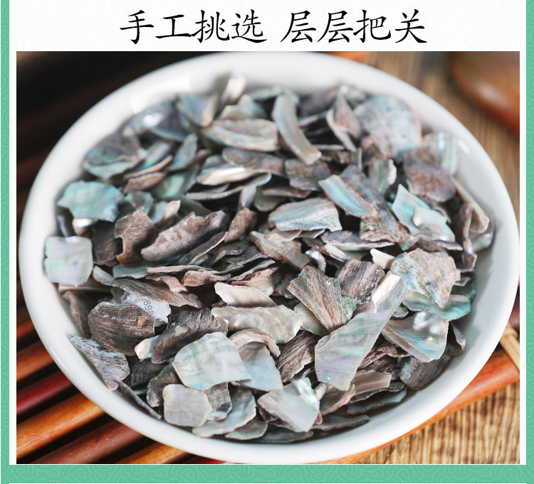 Premium Natural Abalone Shell Shi Jue Ming 500g Wild Sea Shell Slices Traditional TCM Herb specifications