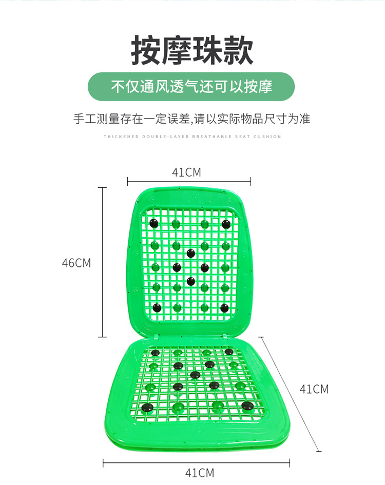 Car seat cushion, forklift seat cushion, truck seat cushion, double-layer plastic massage cushion, thickened insulated ventilated seat cushion