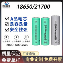 EVE亿纬锂能动力锂电池电动工具电池高容量长续航18650/21700