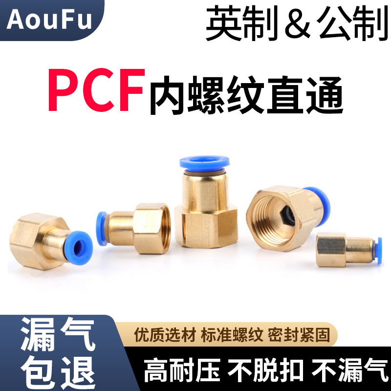 Pneumatic Connector Metric and Imperial Pcf Straight-Through Internal Thread 01/02/03/4 Points Internal Thread M5M6M8M12M14M16