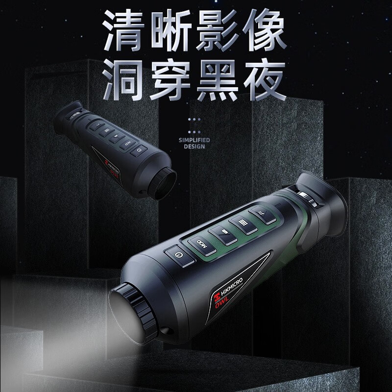 HIKMICRO 海康微影OQ35红外热成像超清夜视仪热像仪户外热感成像
