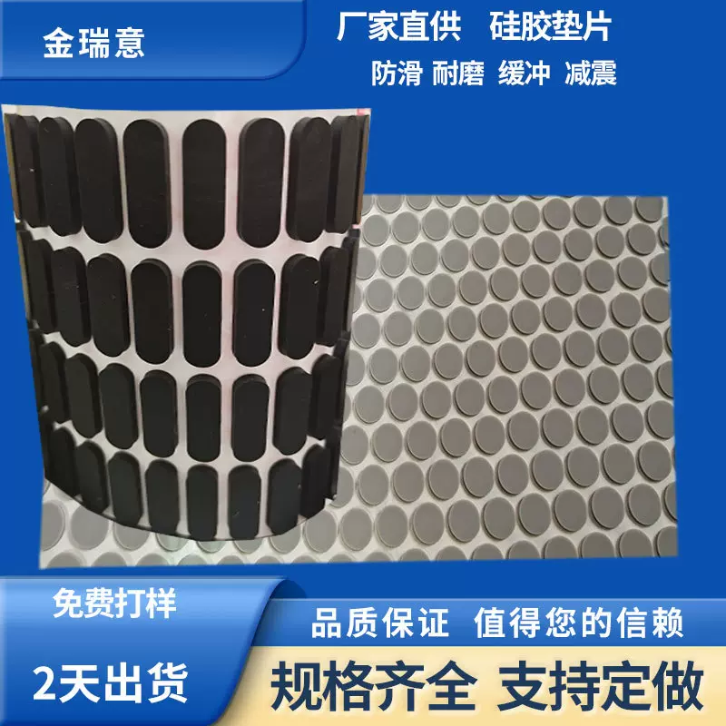 智能指纹锁黑色硅胶垫片网格纹自粘防滑减震垫片桌椅家具硅胶脚垫