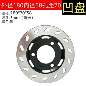 Wind Blade Concave Disc 180*58*3 - Hole Spacing 70 Electric Vehicle Brake Disc Electric Scooter Disc Brake Disc Electric Motorcycle Modification