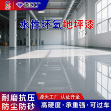 康曼丝水性地坪漆耐磨水泥地面高强度工厂车间家用室内防尘地板漆