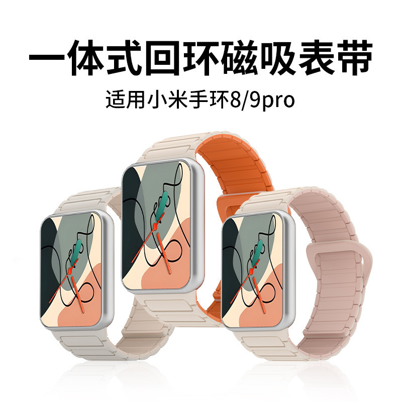 Suitable for Xiaomi Mi Band 8/9Pro Redmi Watch4/5 All-In-One Workwear Silicone Magnetic Loop Strap Suitable for Xiaomi Mi Band 8/9Pro Redmi Watch4/5 All-In-One Workwear Silicone Magnetic Loop Strap
