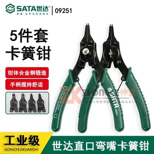 Shida circlip pliers suit retaining ring pliers internal card external card straight elbow straight elbow 5-piece set 09251