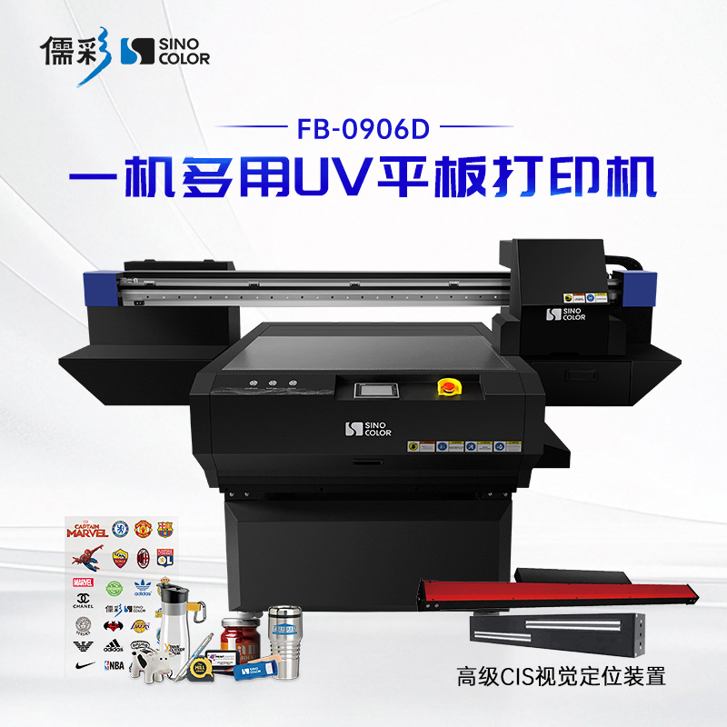 Impresora UV 9060 impresora plana UV industrial de alta precisión, etiqueta tridimensional en relieve, impresora ultravioleta multifuncional