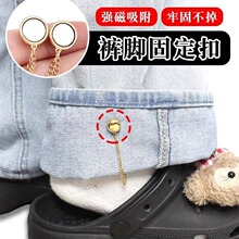 衣服丝巾固定磁吸扣免缝袖子挽边固定扣夹衣长改短神器盖头巾配饰