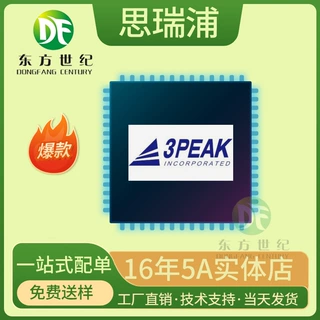LMV331TP-TR原装3PEAK(思瑞浦)通用比较器IC Sot23-5