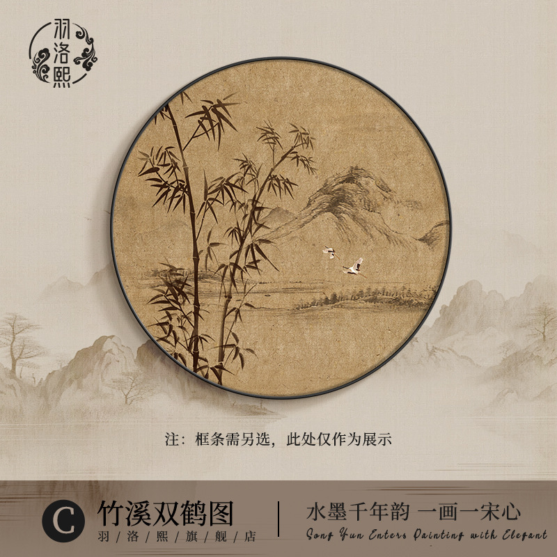 Bamboo Brings Peace to the Entrance Hall Decorative Painting, New Chinese Style Entrance Door Hanging Painting, Song Dynasty Aesthetic Living Room Round High-End Mural
