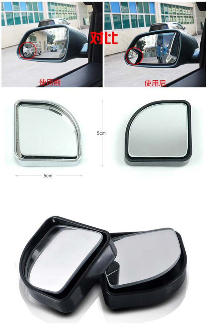 Car front and rear wheel blind area auxiliary mirror 360-degree mirror ultra-clear glass wide-angle mirror small round mirror reversing artifact