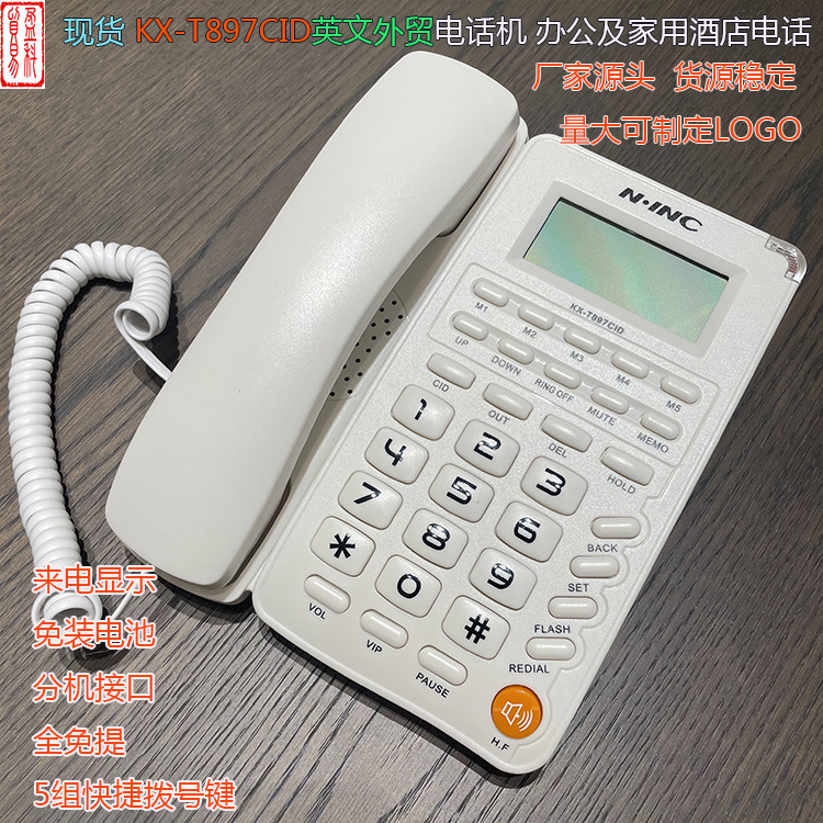 厂家供应KX-897CID英文外贸来电电话机免电池 家用办公酒店电话白