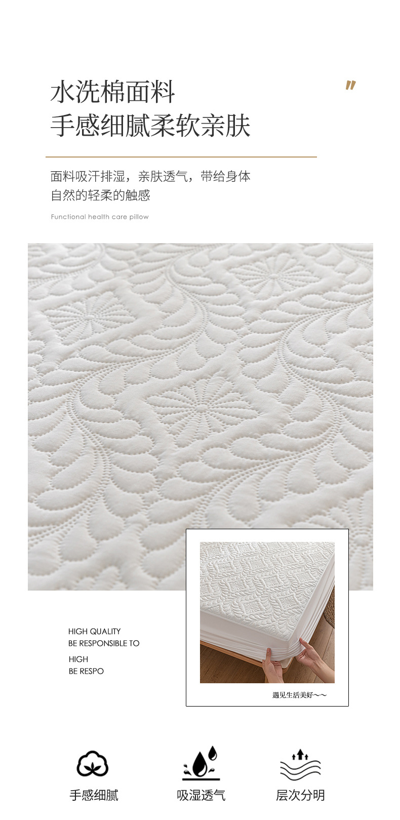 水洗棉防水床笠_1_04.jpg