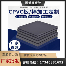 进口灰色CPVC棒 UPVC 耐酸碱氯化聚氯乙烯 CPVC板CNC零件加工