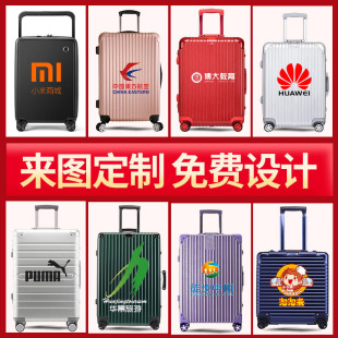 来图定制logo印花行李箱广告登机可定制旅行箱拉杆箱铝框印图皮箱-阿里巴巴