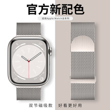 适用iwatch8表带S7苹果手表S8米兰尼斯Applewatch7金属SE磁吸S6夏