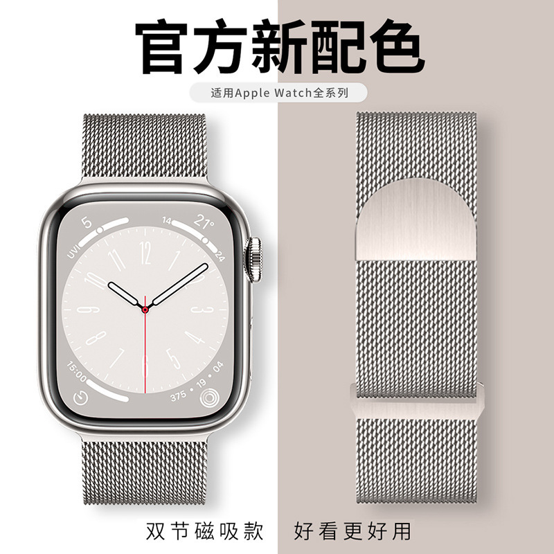 For iwatch8 Strap S7 Apple Watch S8 Milanese Nice Applewatch7 Metal SE Magnetic S6 Summer