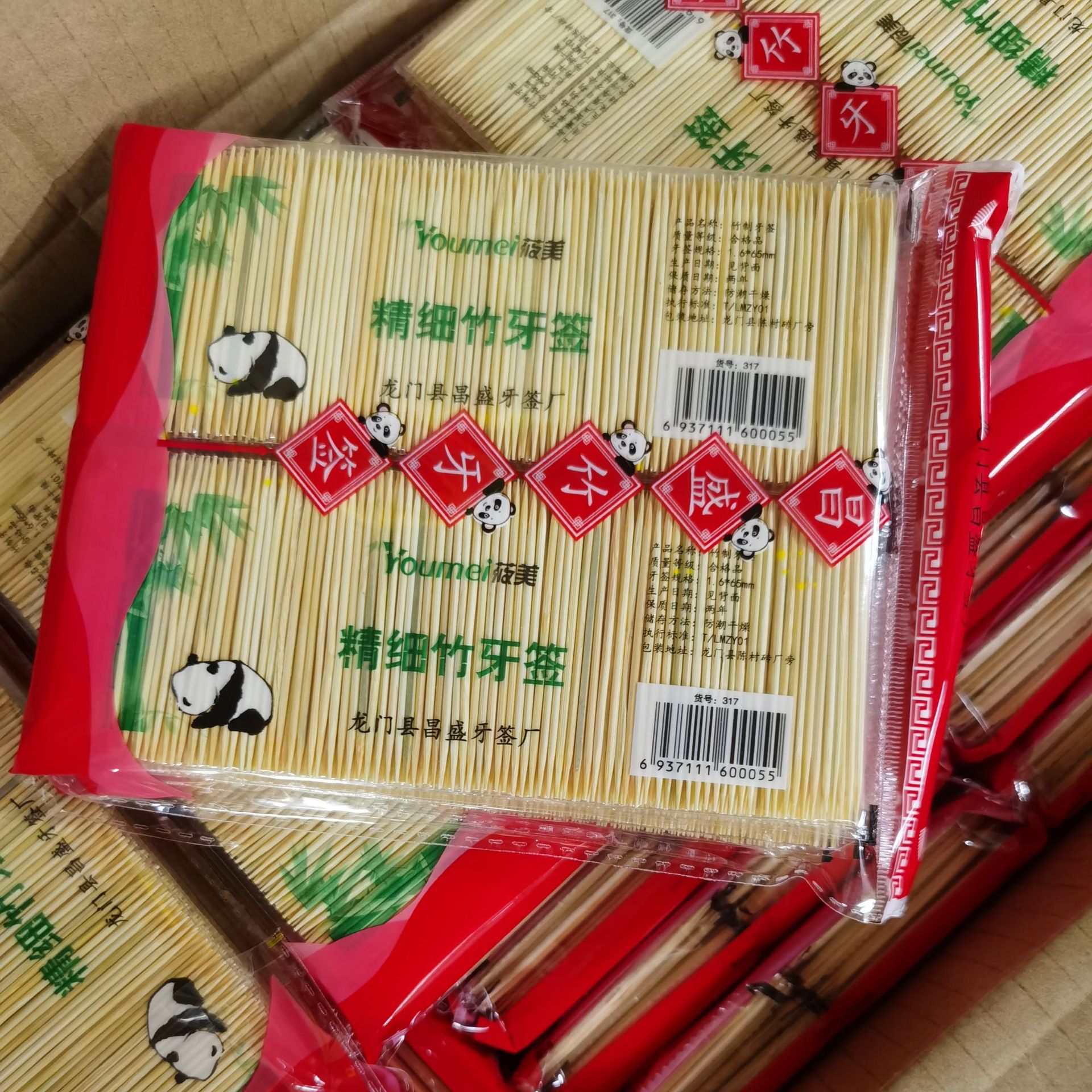 龙门县昌盛牙签厂 专业生产散装牙签 袋装牙签 1328622