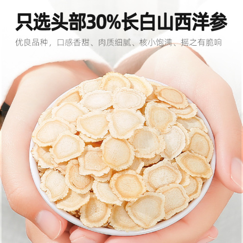 【Qili Fragrance】Wholesale Western Ginseng Manufacturer 50g Bottled Western Ginseng Slices, American Ginseng Slices, and Sublingual Tablets with Shipping
