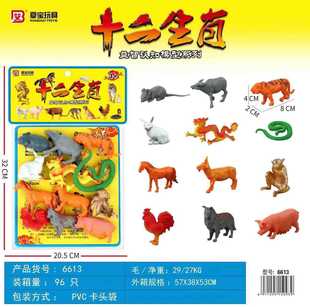 Zodiac cognitive model toy simulation animal set Park bag toy stall night market wholesale