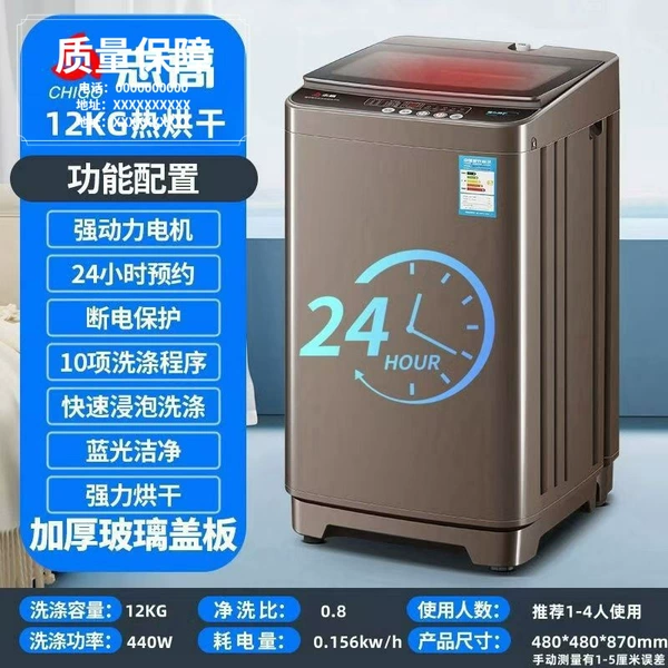 12kg/Blu -ray/powerful air -drying/glass cover