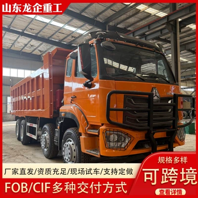 Exported to Africa HOWO NX 8x4 dump truck, 8-wheel rear-tipping soil-dump engineering dump truck (Yük maşınları)
