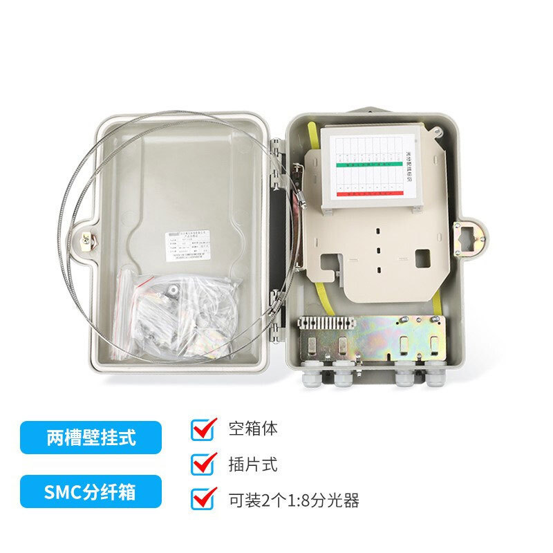 两槽壁挂式SMC分纤箱（可装2个1:8分光器或24芯耦合器式）空箱体