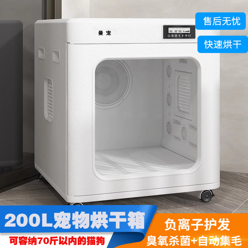 Commercial Pet Drying Box Within 35kg Days, Golden Retriever Dog Dryer, Cat Bath, Large Dog Drying Box