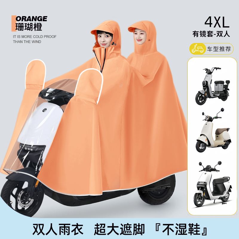 "You 4XL - 이중 거울 커버 ""매우 두꺼운 방수 및 초대형 전신 커버"" 산호 오렌지 매장 관리자 권장 ±1%"