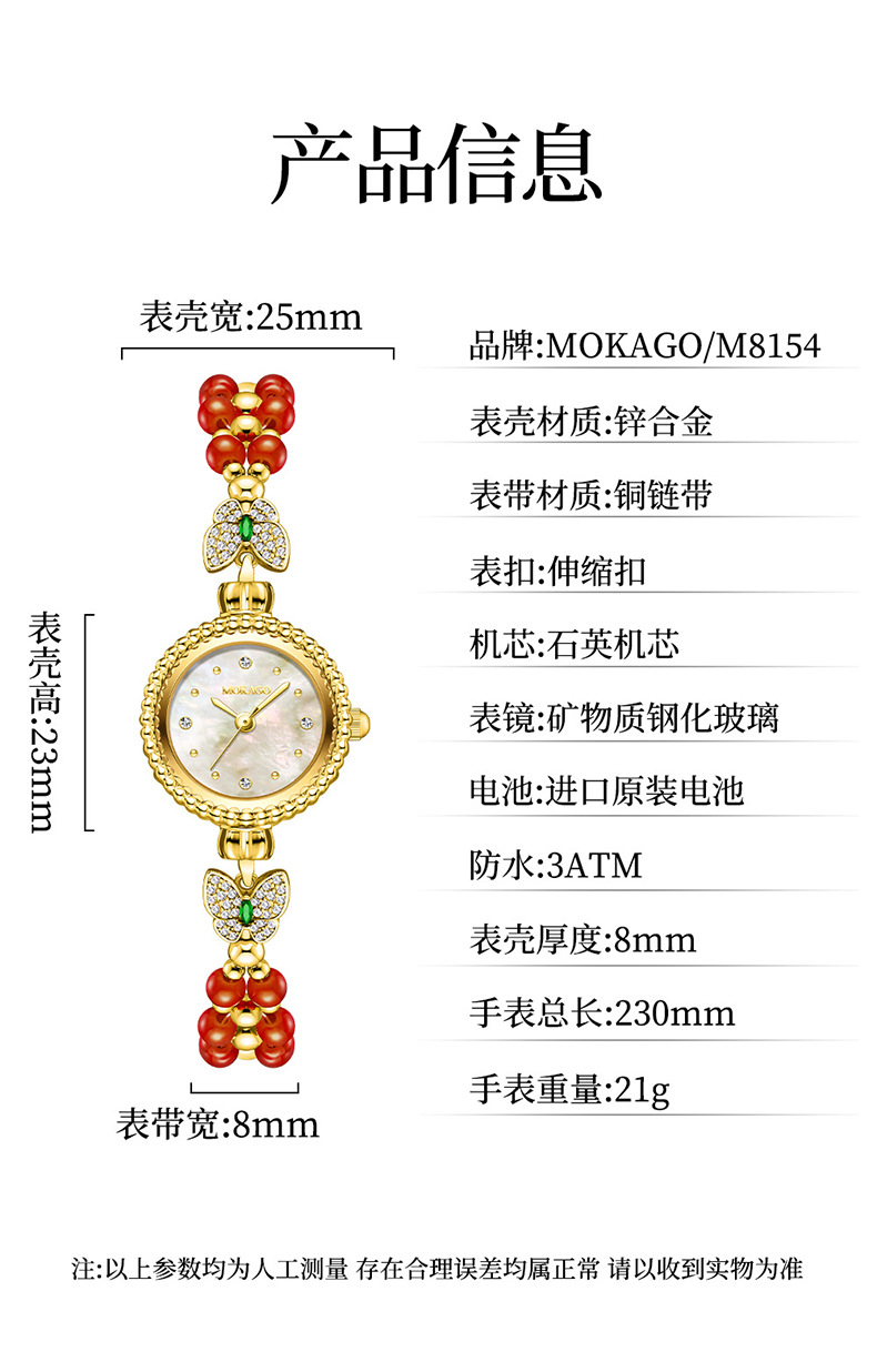 MOKAGO热销女士手链表轻奢贝母气质高颜值手表女小圆盘小巧石英表