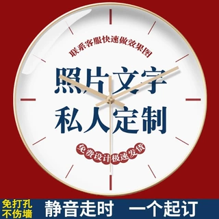 私人定制钟表挂墙客厅卧室挂墙时钟酒吧餐厅来图定制装饰钟