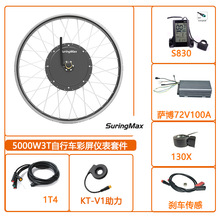 S830x 5000Wɽ܇b72V100A_Dˮϵy׼