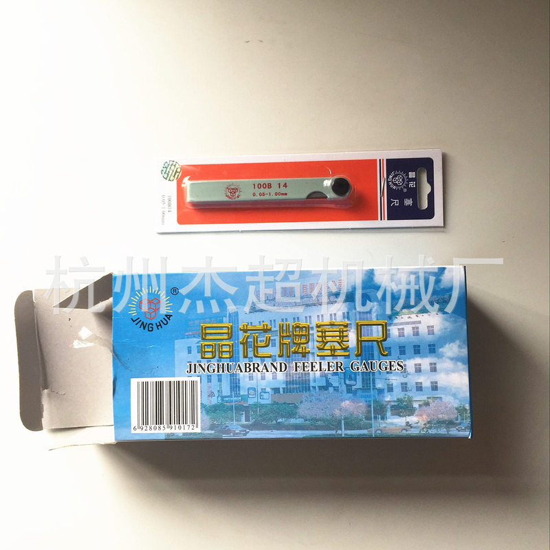 Jinghua ブランド シールドゲージ ギャップゲージ スチールシールドゲージ 薄さゲージ 100 150 200 14 17 個の厚さ測定ツール|undefined