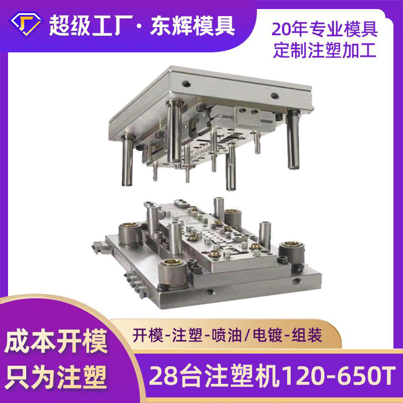长期开发注塑模具手持风扇外壳产品注塑加工来样来3D图制作模具